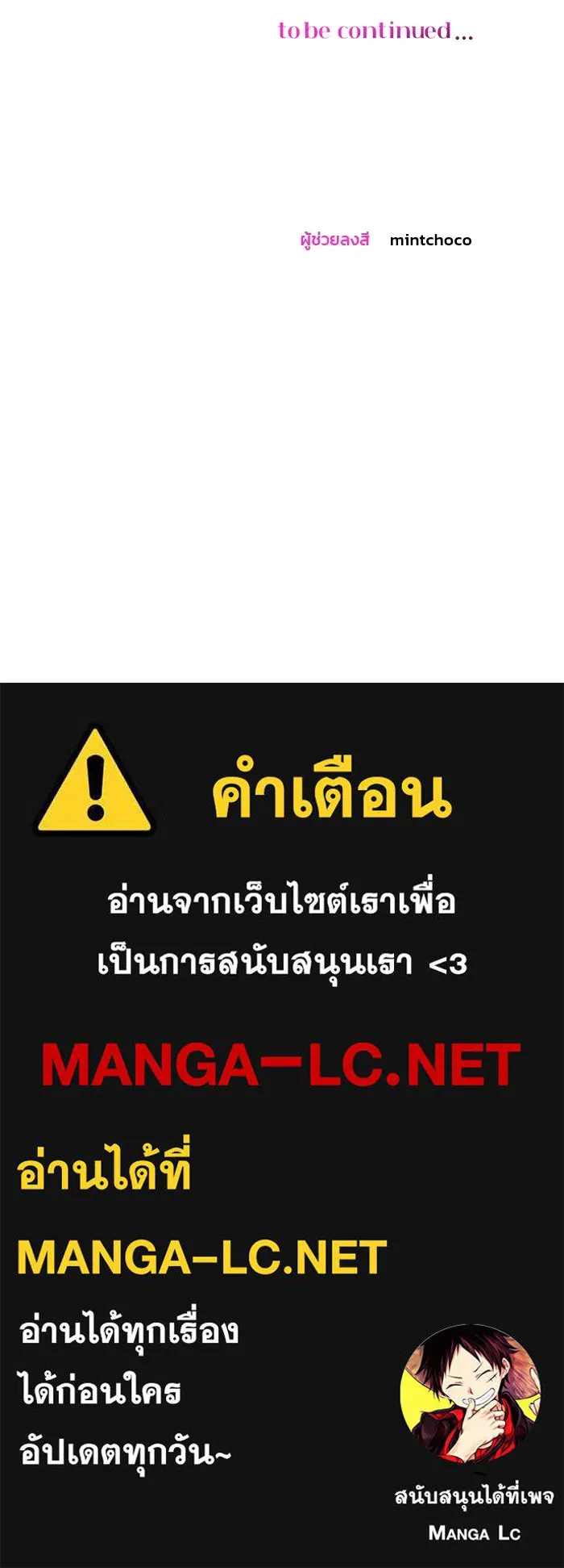 คู่มือคว้าหัวใจนายตัวร้าย ตอนที่ 28 รูปที่ 88