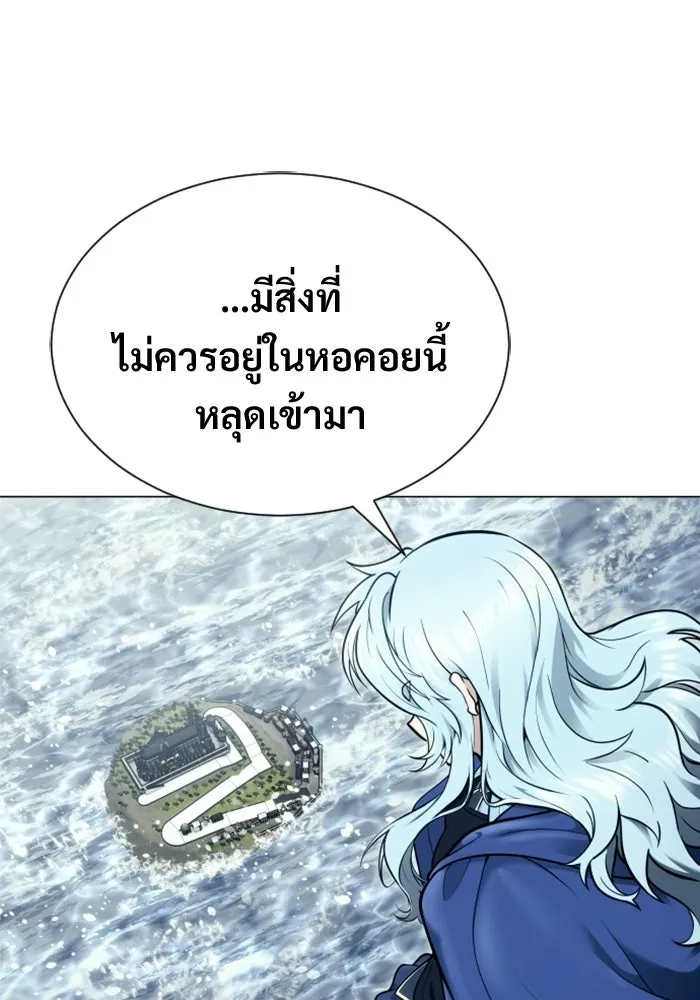 อูเร็ค มาซิโน่ ตอนที่ 39 สายฟ้าฟาด 3 รูปที่ 140