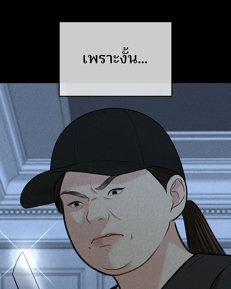 จ้า แม่คนสวย ตอนที่ 45 รูปที่ 101