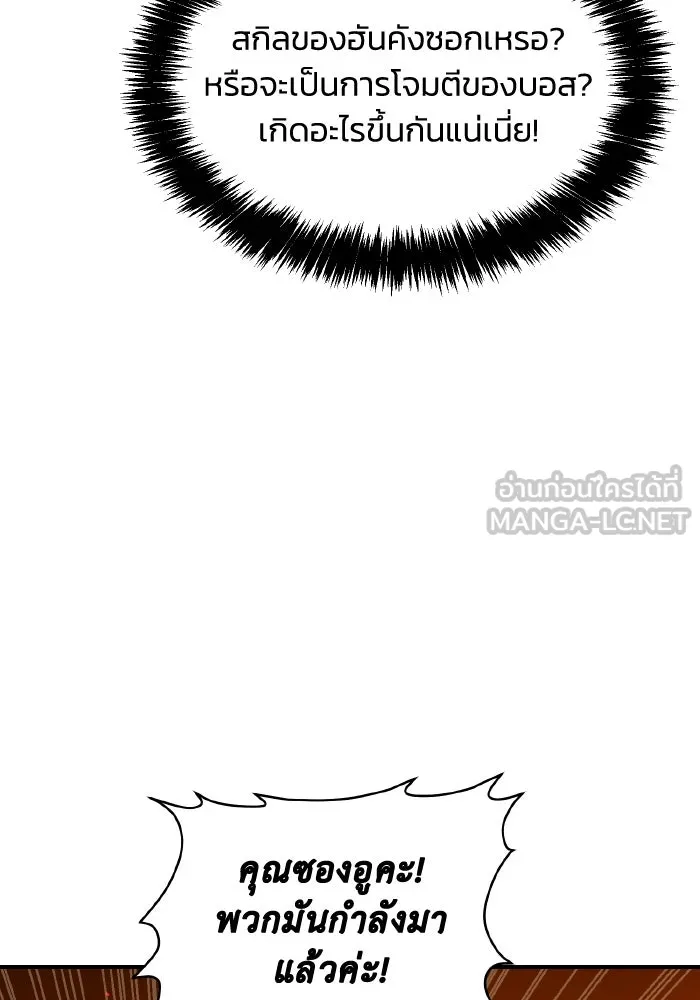 The Lone Necromancer ตอนที่ 94 รูปที่ 132