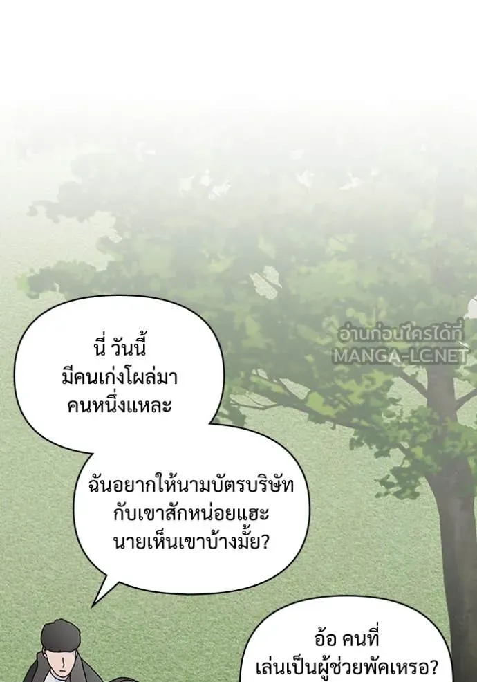 ฉันเนี่ยนะ ตอนที่ 12 รูปที่ 98