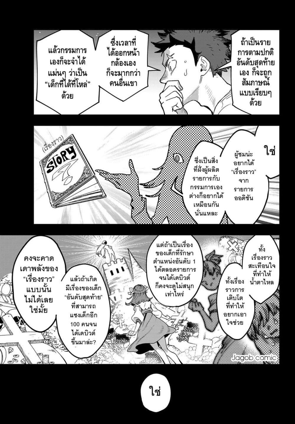 Manga-lc-com อ่านมังงะ อ่านการ์ตูน ออนไลน์ ฟรี Idolatry ตอนที่ 1 2 3 4 5 6 7 8 9 10 11 12 13 14 ฟรี ไม่มีโฆษณา Manga-lc - อ่าน มังงะ อ่าน การ์ตูน ออนไลน์ อ่านมังงะ ฟรี