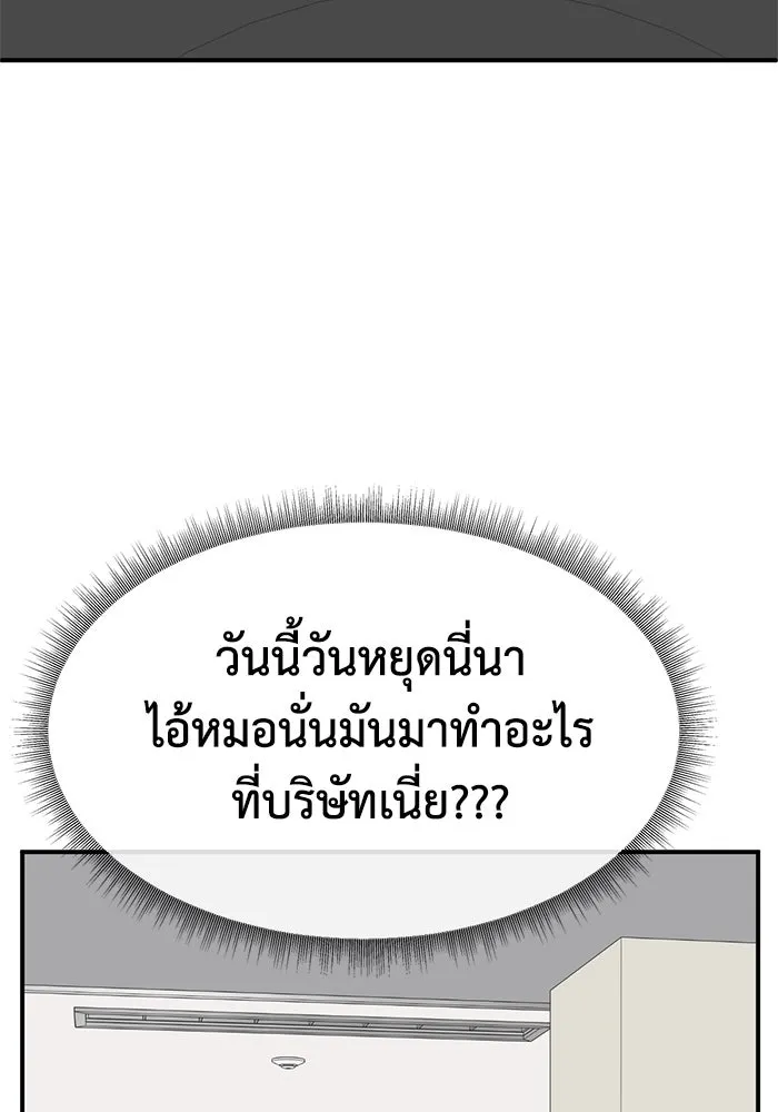 ช่วยเปลี่ยนฉันที ตอนที่ 319. ซีซัน 3 ฮยอนยอจู 14 รูปที่ 86