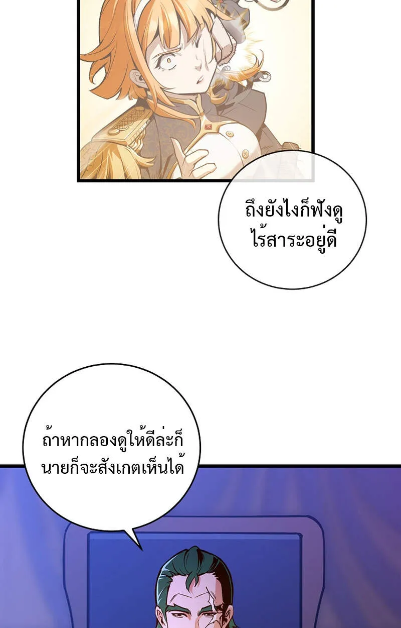 Fated to Be Loved by Villains โชคชะตากำหนดให_สาวๆต_วร_ายมาร_กฉ_น ตอนที่ ตอนที่ 3 รูปที่ 88