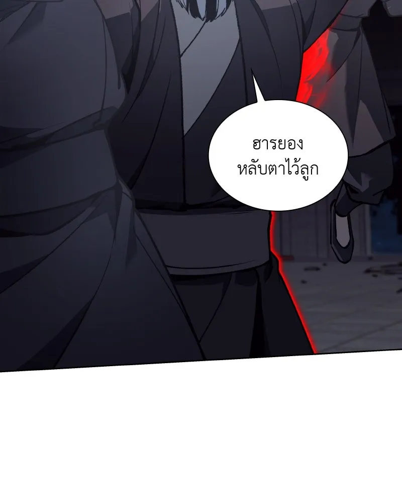 เกิดอีกทีเป็นว่าที่ประมุขลัทธิมาร ตอนที่ 39 รูปที่ 89