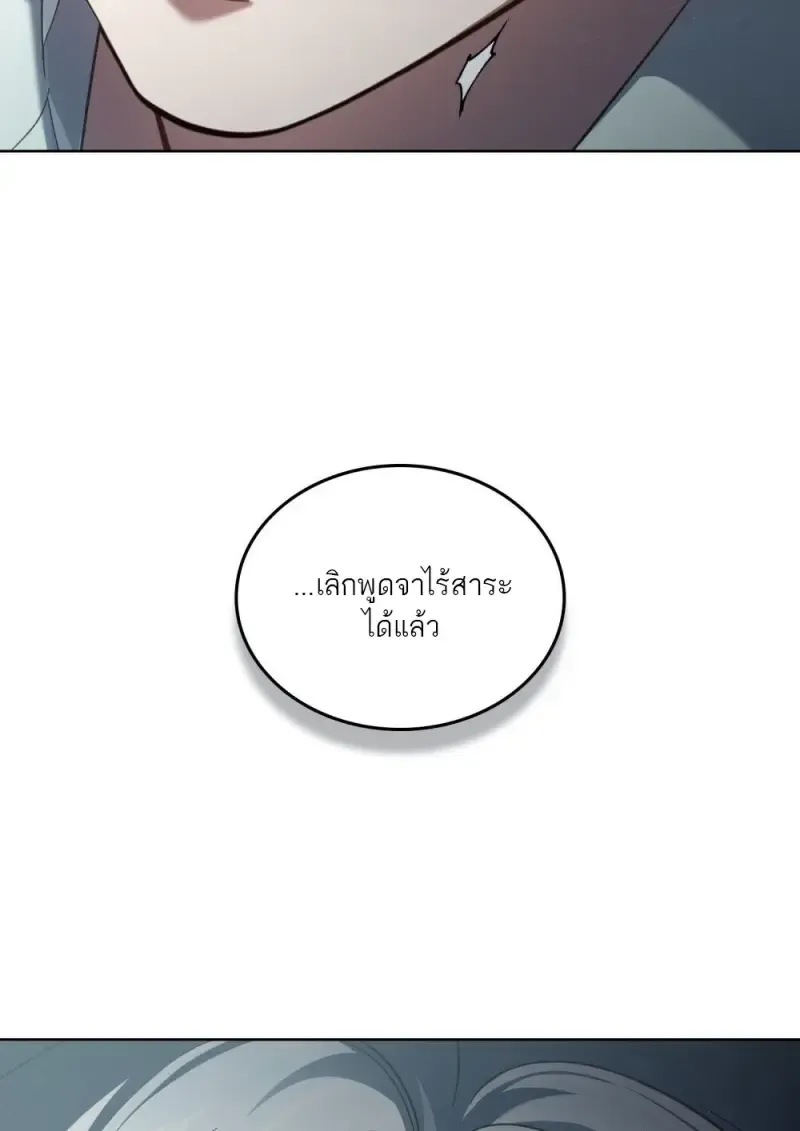 Reborn as the Enemy Prince เก_ดใหม_เป_นเจ_าชายในประเทศศ_ตร_ ตอนที่ ตอนที่ 92 รูปที่ 58