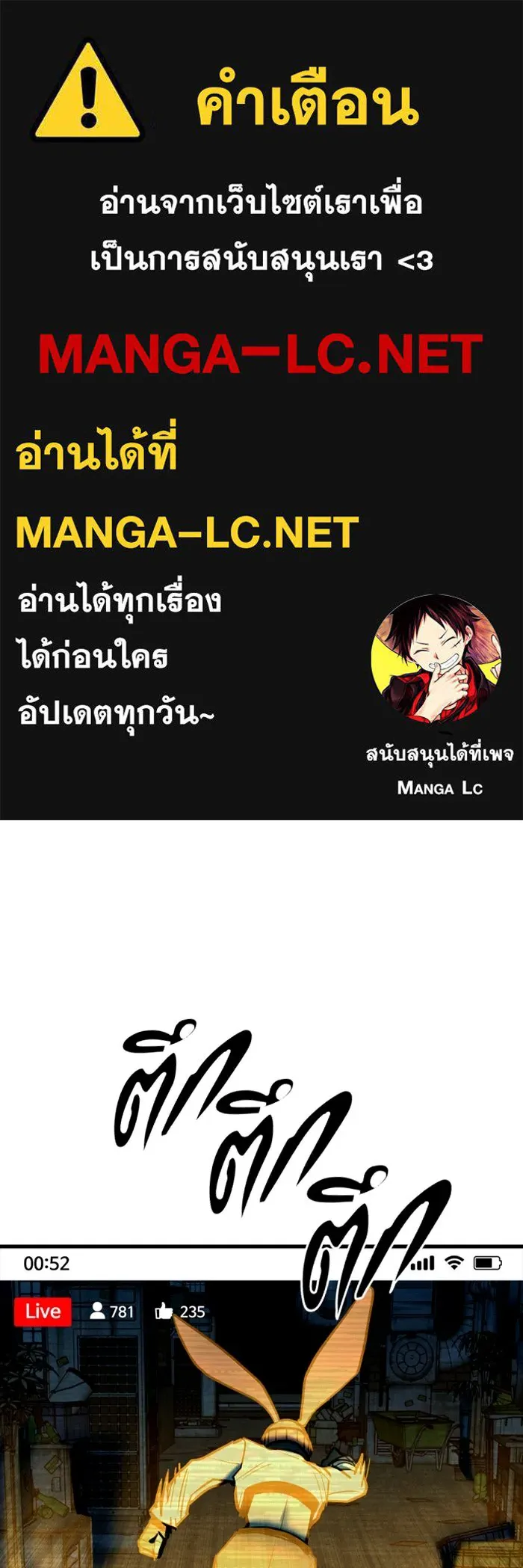 มือพิพากษา ตอนที่ 14 รูปที่ 1