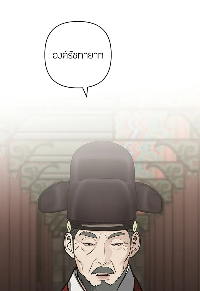 ความลับของสาวร่างทรง ตอนที่ 58 (จบซีซัน 1) รูปที่ 49