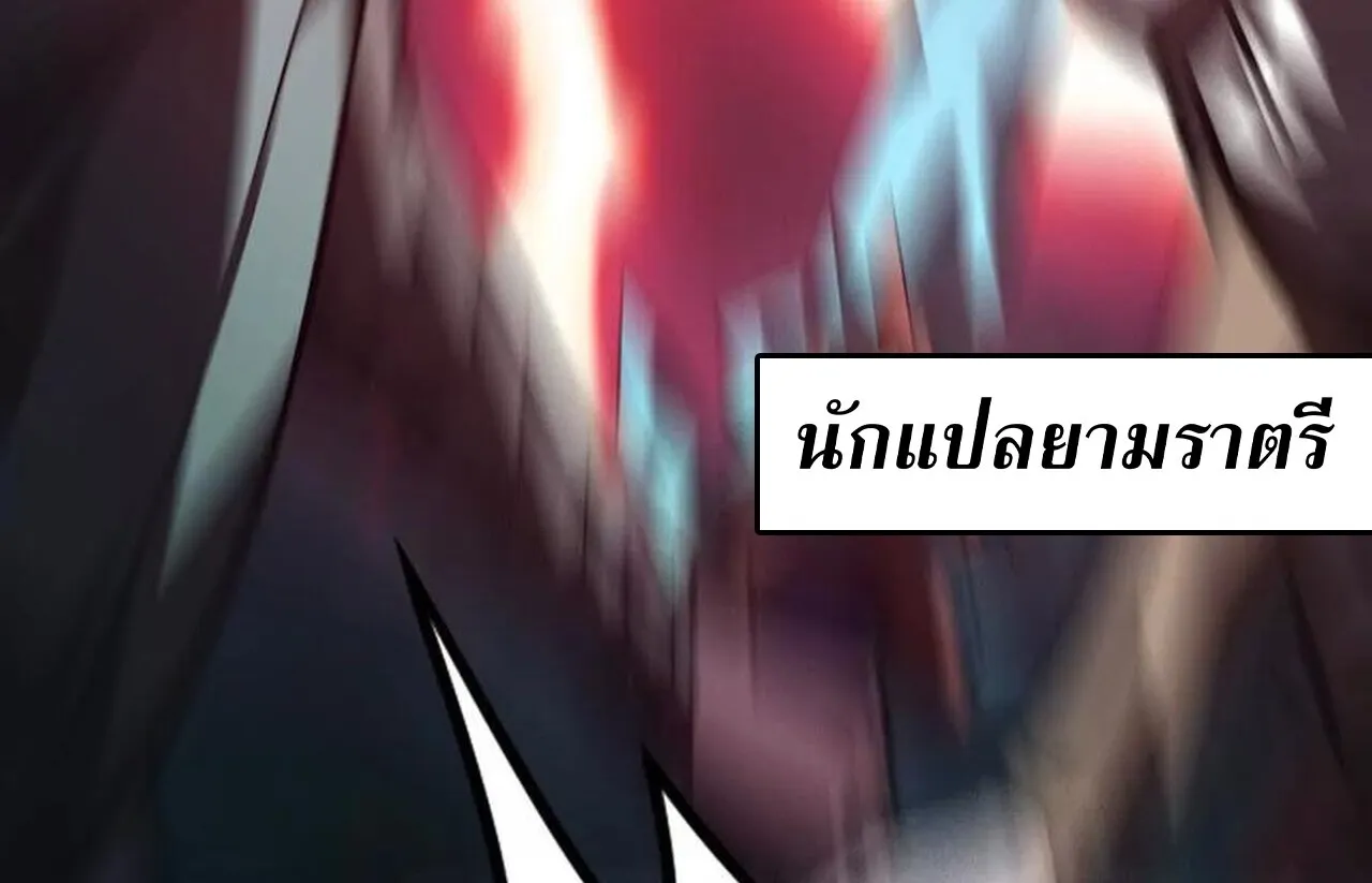 Unparalleled in the Online Gaming World ยอดคน ณ โลกออนไลน_ ตอนที่ ตอนที่ 50 รูปที่ 76