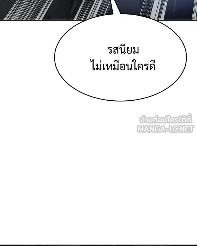 Baek XX ตอนที่ 152 รูปที่ 73