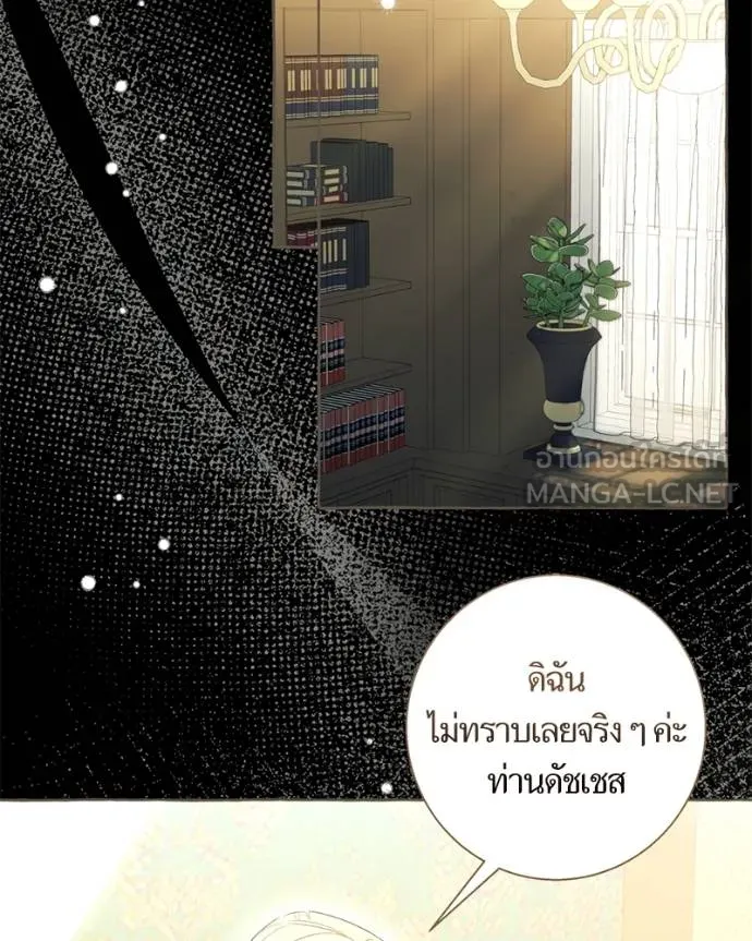 นึกว่าเป็นอิเซไค ตอนที่ 99 รูปที่ 60