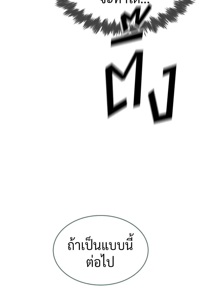 นักฆ่าย้อนวัย ตอนที่ 121 รูปที่ 122