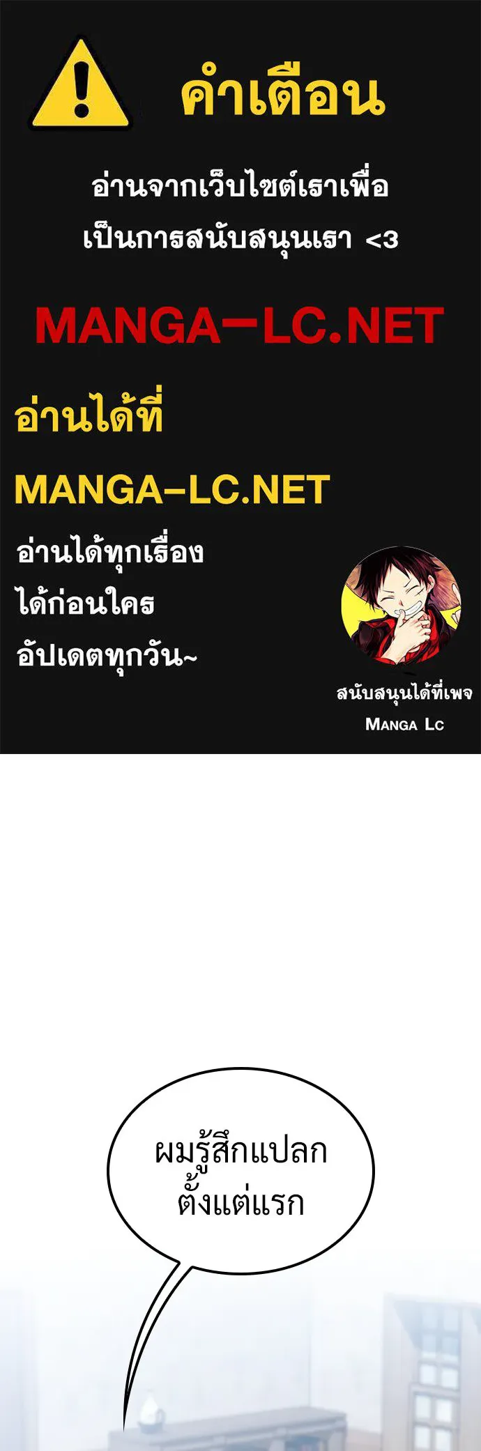 คลินิกสัตว์ต่างโลกของคิมโอจิน ตอนที่ 23 รูปที่ 1