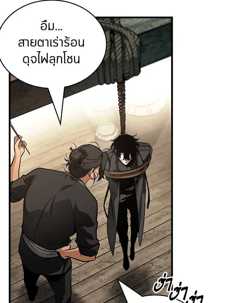 Omniscient Reader อ่านชะตาวันสิ้นโลก ตอนที่ 44 นักต้มตุ๋น (1) รูปที่ 10