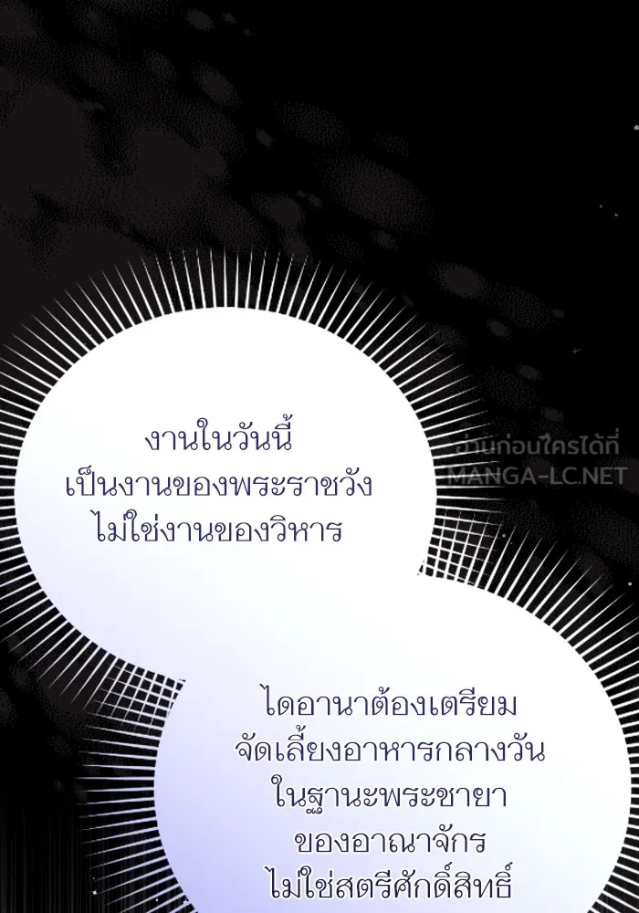 แด่ตัวละครโปรดที่ถูกทิ้ง ตอนที่ 79 รูปที่ 6