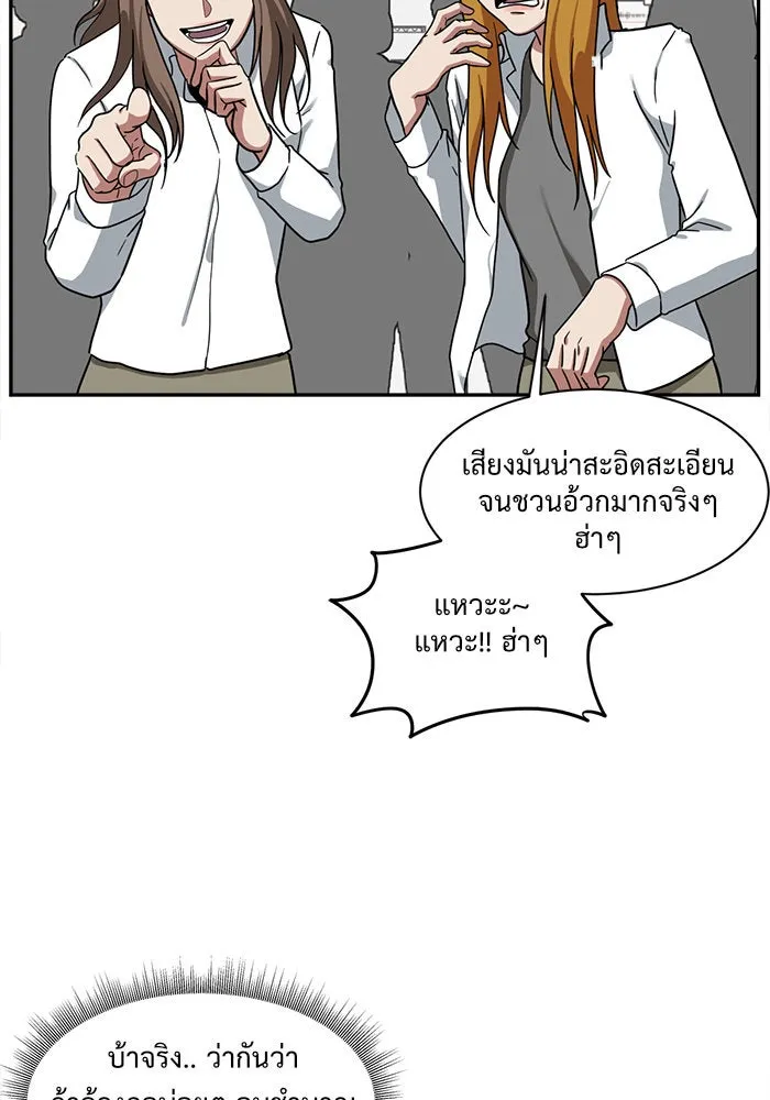 ช่วยเปลี่ยนฉันที ตอนที่ 45. แบซอนจู 11 รูปที่ 11