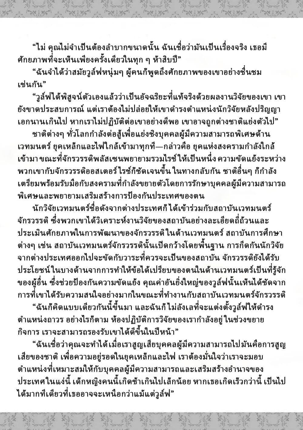 Manga-lc-com อ่านมังงะ อ่านการ์ตูน ออนไลน์ ฟรี The Villainess Will Crush Her Destruction End Through Modern Firepower โลลิปืนดุ ตอนที่ 1 2 3 4 5 6 7 8 9 10 11 12 13 14 ฟรี ไม่มีโฆษณา Manga-lc - อ่าน มังงะ อ่าน การ์ตูน ออนไลน์ อ่านมังงะ ฟรี