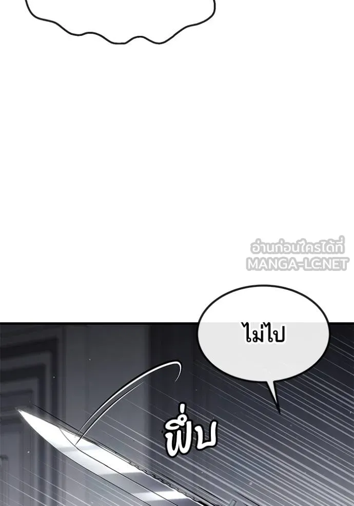 สนิมเชือดเลือดสาด ตอนที่ 28 รูปที่ 50