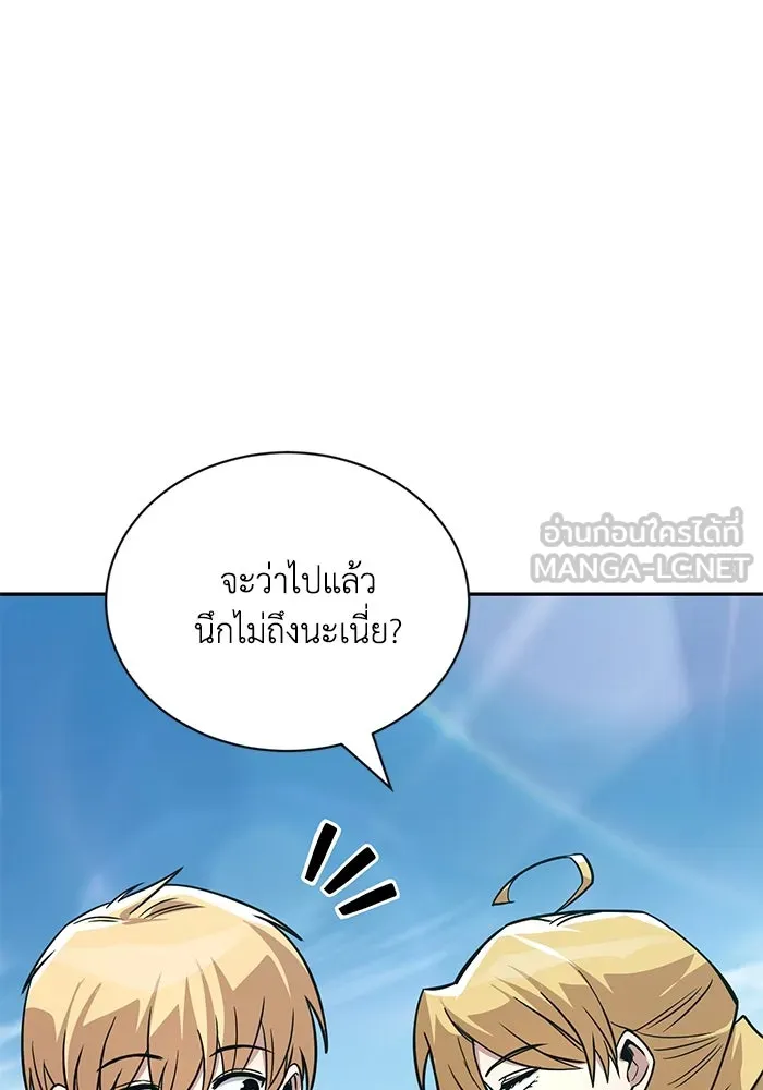 ชีวิตพลิกผันของลอร์ดผู้เกียจคร้าน ตอนที่ 115 วิชาดาบแห่งอาณาจักรศักดิ์สิทธ รูปที่ 168