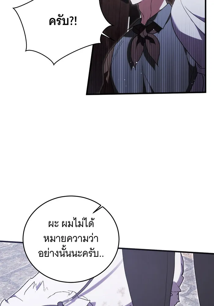 แกล้งตายให้หายแค้น ตอนที่ 9 รูปที่ 17