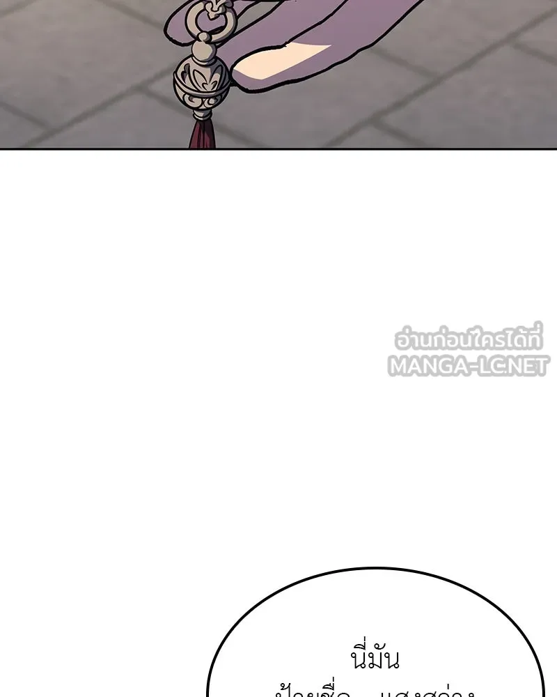 เกิดอีกทีเป็นว่าที่ประมุขลัทธิมาร ตอนที่ 126 รูปที่ 144