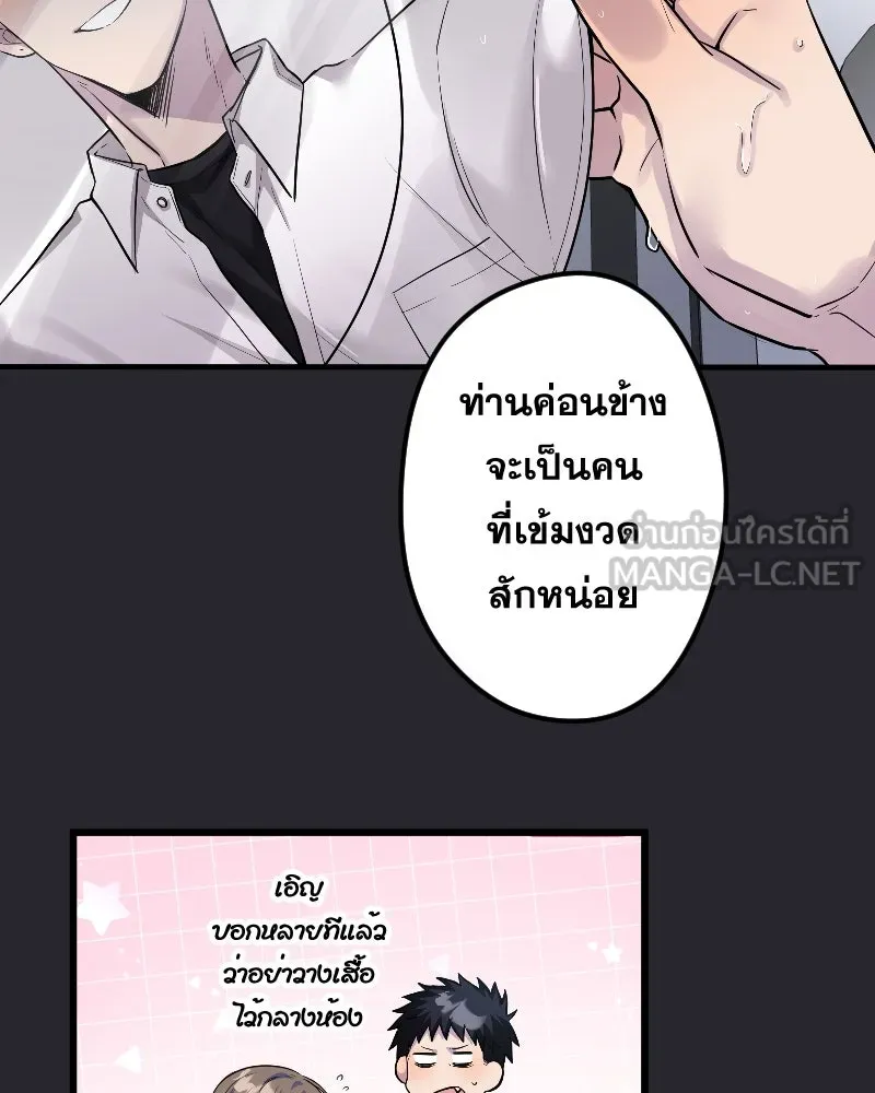 Promise of Death ตอนที่ ep23  คืนนี้อยู่ด้วยกันเถอะ รูปที่ 63