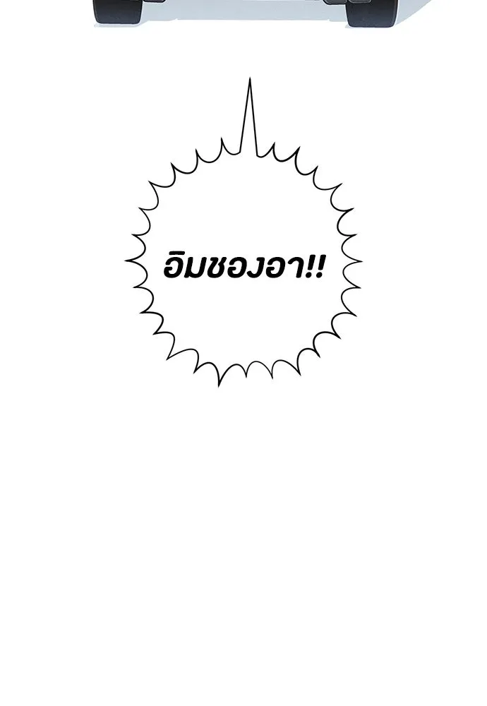 เป็นวัยรุ่นมันเหนื่อย ตอนที่ 91 รูปที่ 52