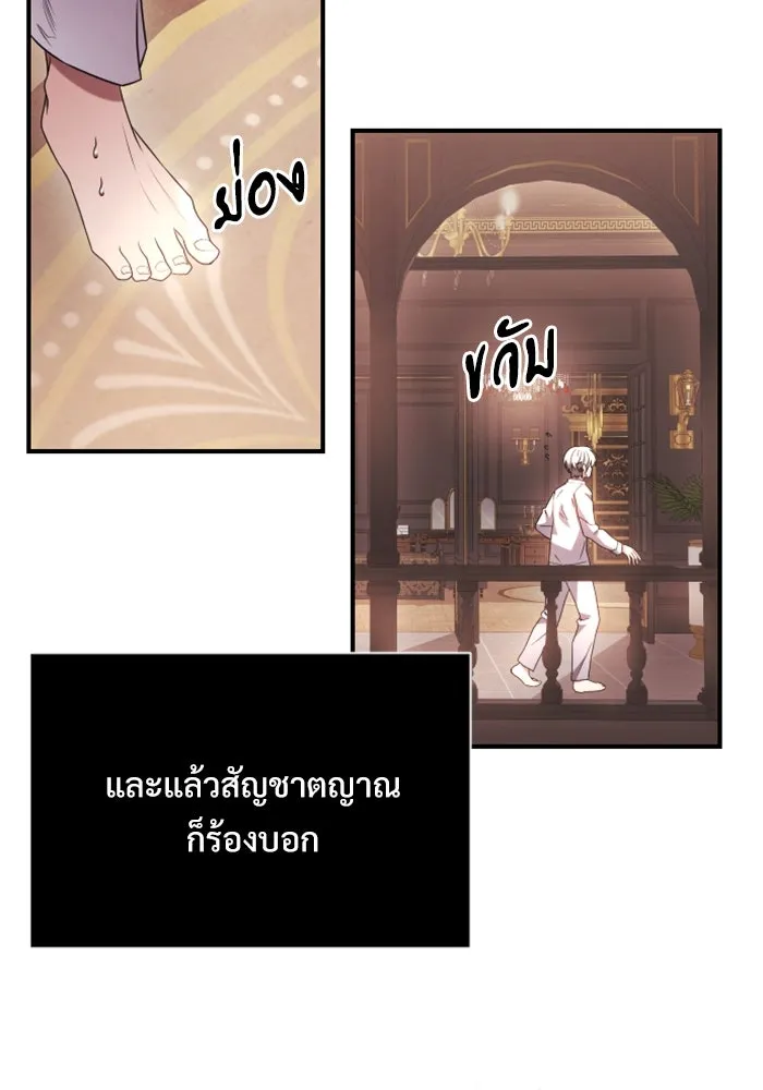 อัศวินดำล่าท้าเวลา ตอนที่ 1 รูปที่ 149