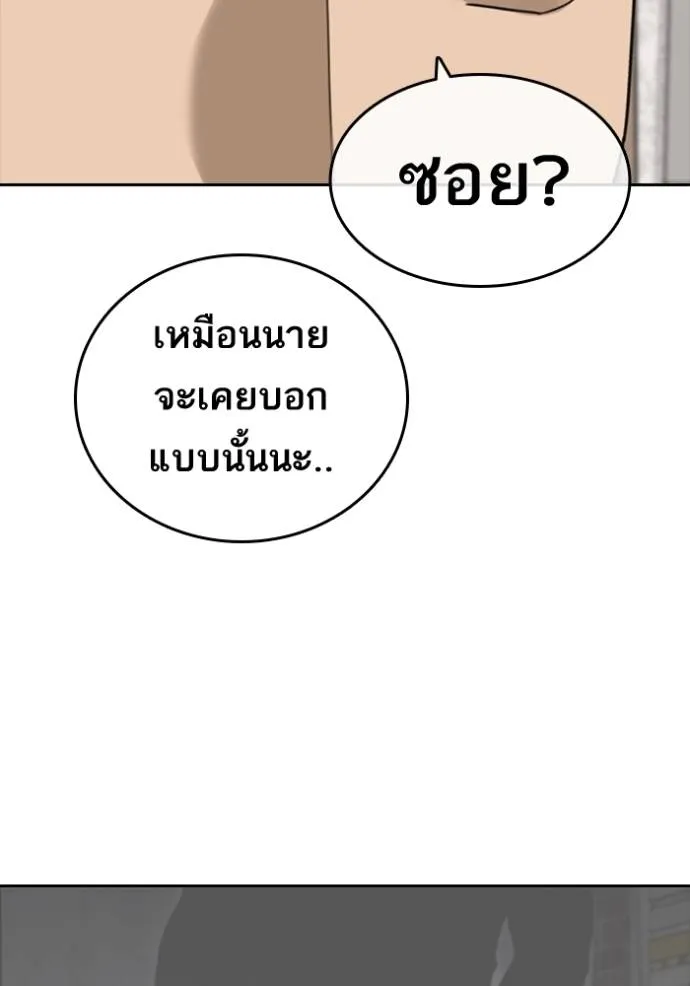 ชีวิตเวรเอ๊ย ตอนที่ 49 รูปที่ 109