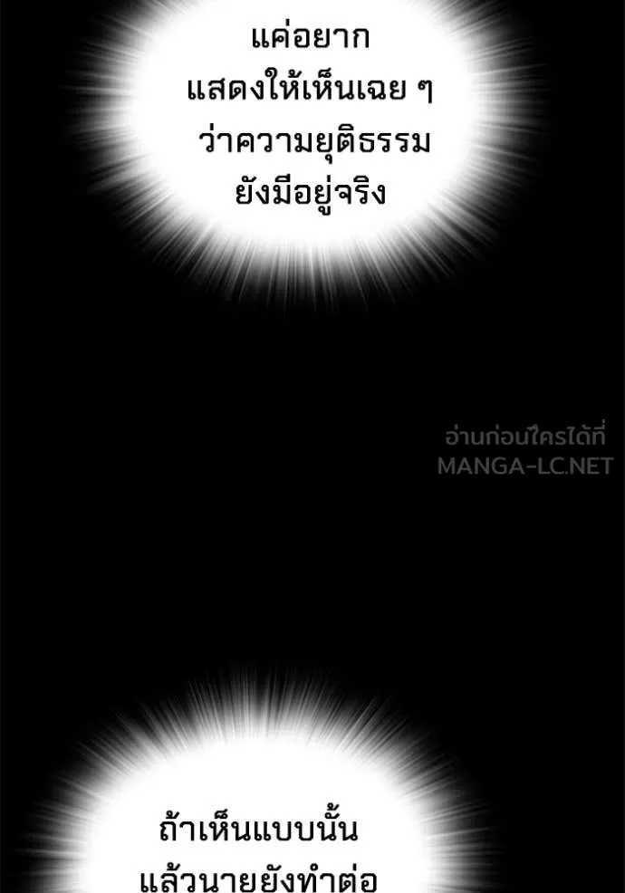 มหาสงครามคนแกร่ง ตอนที่ 43 รูปที่ 49