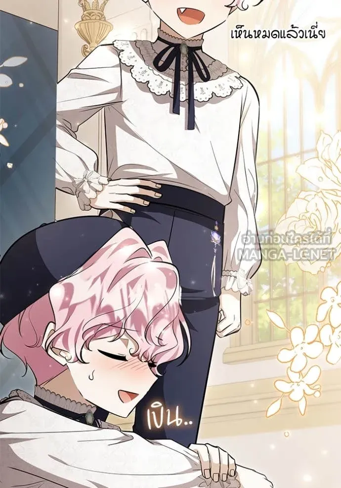 ป๊ะป๋าขา หนูลาแล้ว ตอนที่ 54 รูปที่ 17