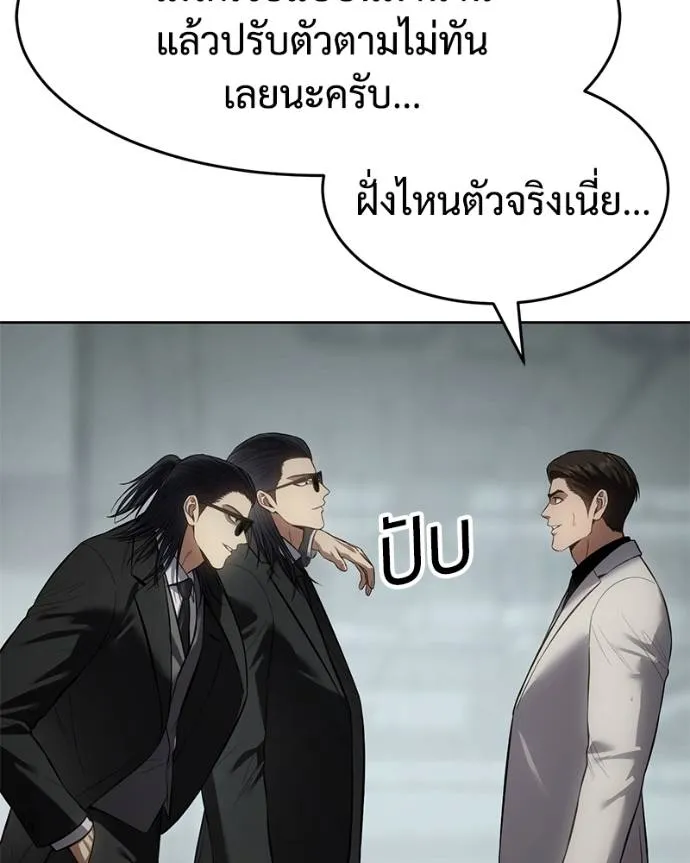 Baek XX ตอนที่ 101 รูปที่ 182