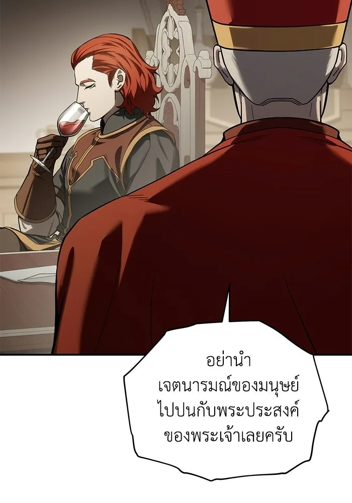 ยอดนักดาบผู้โอบอุ้มดารา ตอนที่ 128 รูปที่ 22