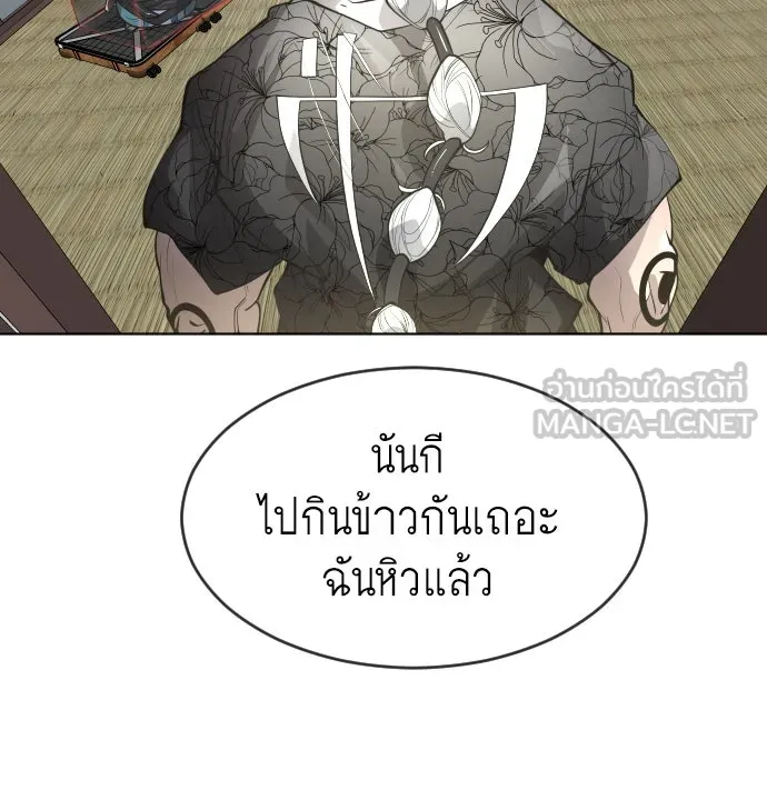 ยุคแห่งยอดมนุษย์ ตอนที่ 13 รูปที่ 39