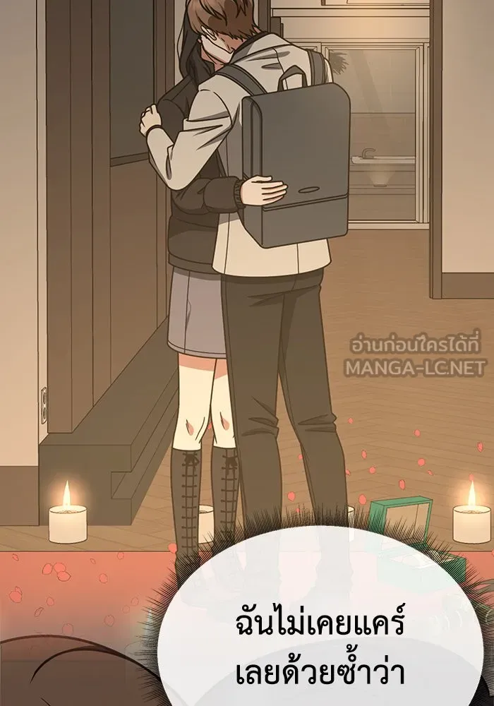 ช่วยเปลี่ยนฉันที ตอนที่ 242. ซีซัน 2 โจเยบิน 24 รูปที่ 168