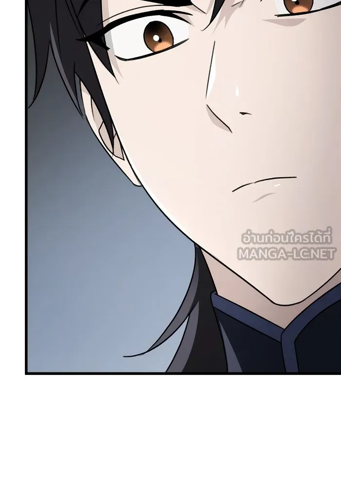 ดาบแห่งจักรพรรดิ ตอนที่ 56 รูปที่ 159