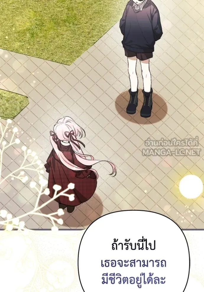 รักนะคะ ป๊ะป๋า ตอนที่ 7 รูปที่ 66