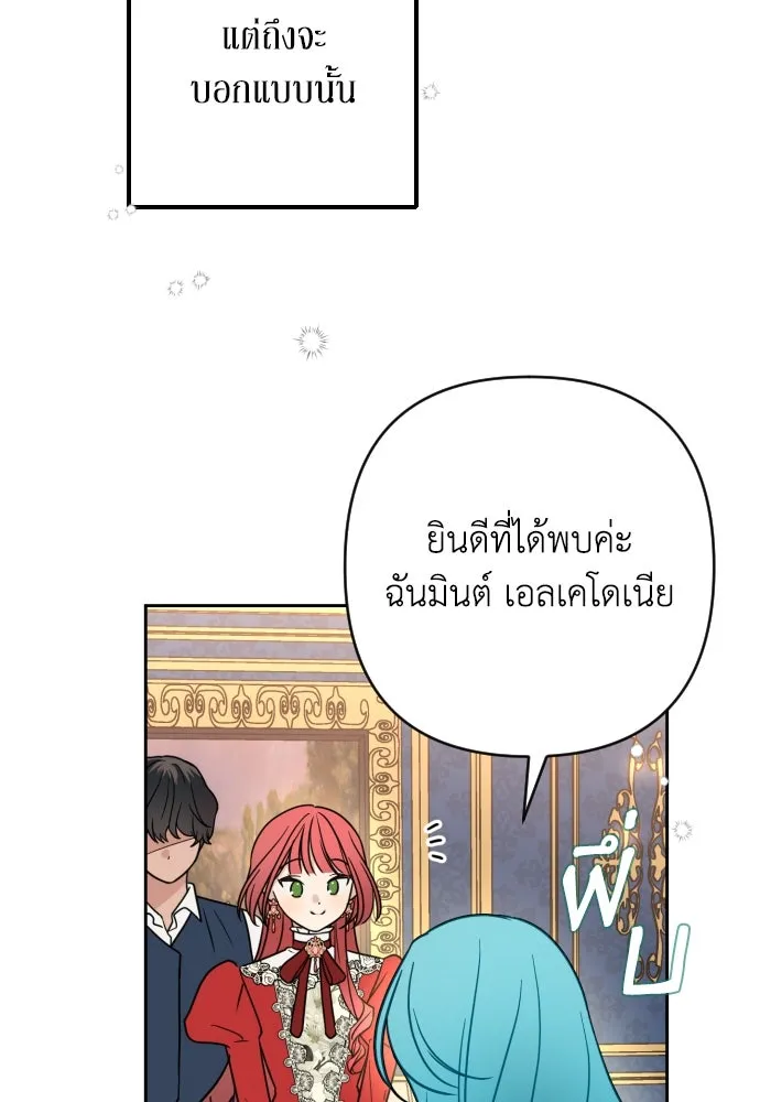 เลดี้มินต์ ตอนที่ 4 รูปที่ 76