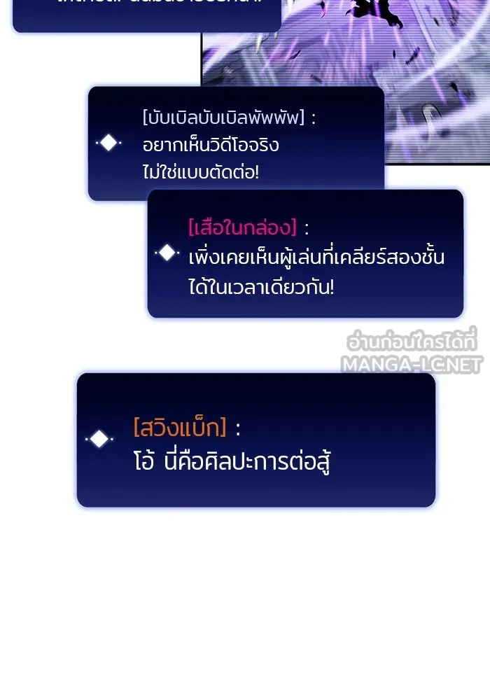 ผู้เล่นหน้าใหม่เลเวลแมกซ์ ตอนที่ 116 โรงจำนำของริกโนส รูปที่ 117