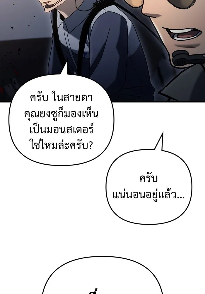 โกดังลับหลังโลกแตก ตอนที่ 18 รูปที่ 164