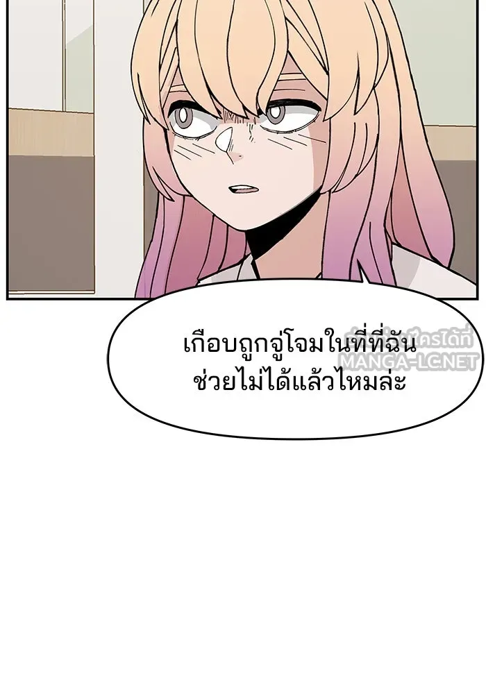 ห้องเรียนสาวแสบ ตอนที่ 16 รูปที่ 78