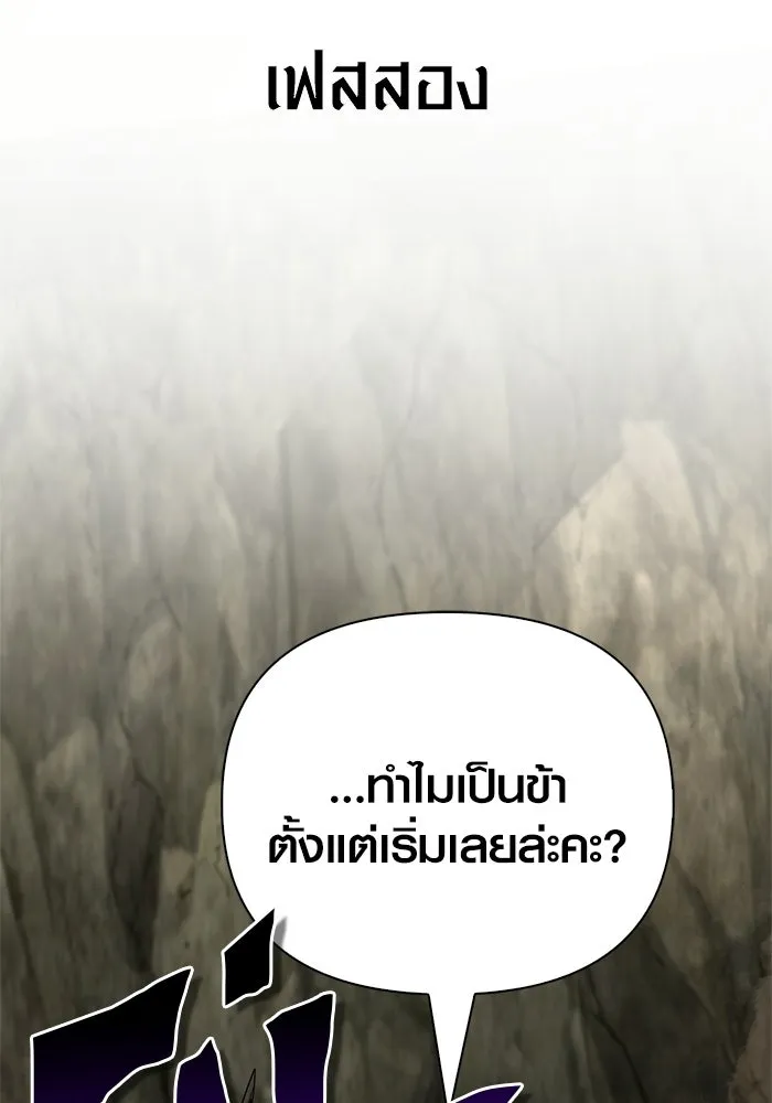 เอาชีวิตรอดในเกมฉบับคนเถื่อน ตอนที่ 125 เจ้าแห่งไอเทม รูปที่ 148