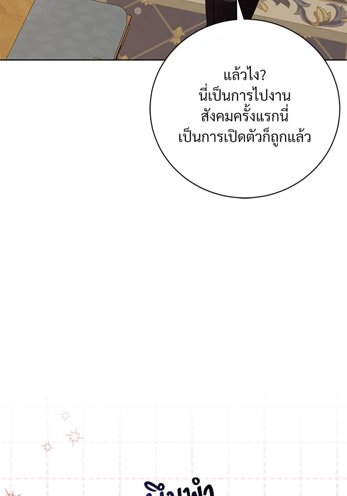 แด่ชู้รักของสามี ตอนที่ 15 รูปที่ 35