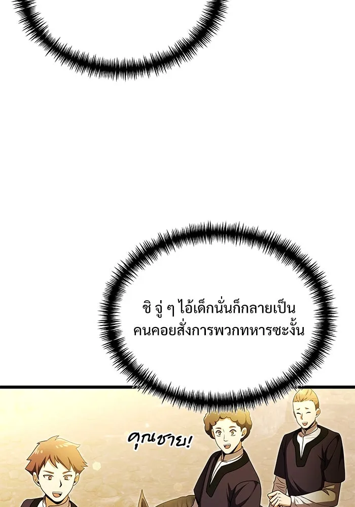 อัศวินดำล่าท้าเวลา ตอนที่ 24 รูปที่ 17