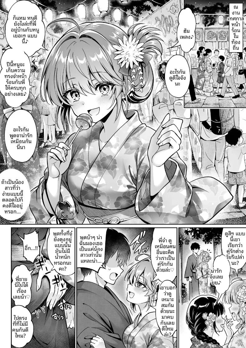 Doujin-Lc- อ่าน โดจิน มังฮวา เกาหลี ญี่ปุ่น จีน แปลไทย น้องสาวผมกลายเป็นเด็กสำส่อนไปเเล้ว (Mangetsu Wasabi) ตอนที่ 1 2 3 4 5 6 7 8 9 10 11 12 13 14 ฟรี ไม่มีโฆษณา อ่าน โดจิน Manhwa เกาหลี ญี่ปุ่น จีน เรามีครบ คัดมาให้เน้นๆ โดจิน 18+ รับประกันความฟินโดย  Doujin Lc