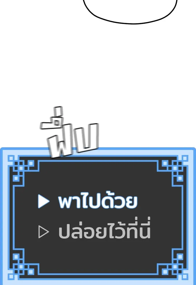 เส้นทางสู่เทพมาร ตอนที่ 99 รูปที่ 109
