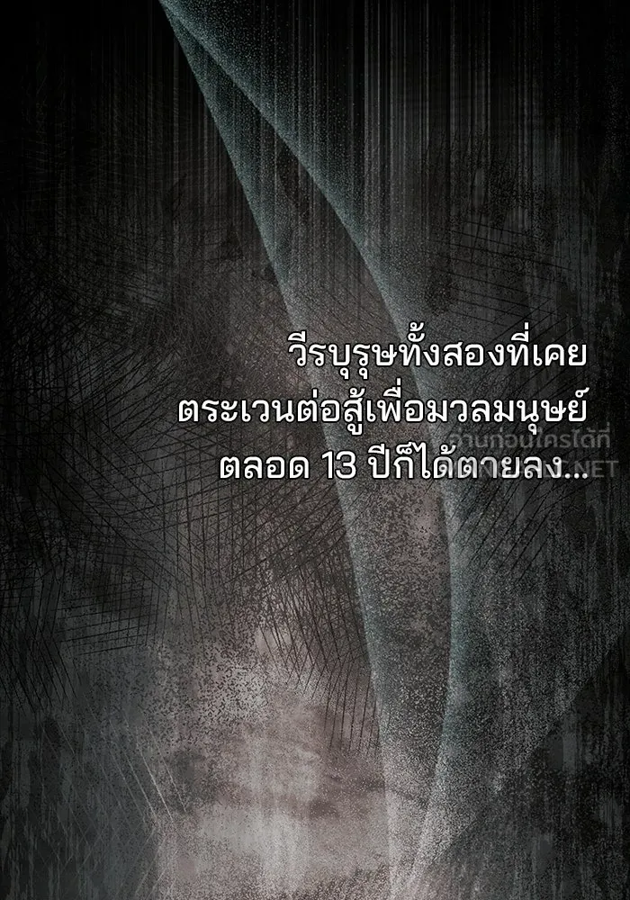 ครัวจอมเวท ตอนที่ 114 รูปที่ 87