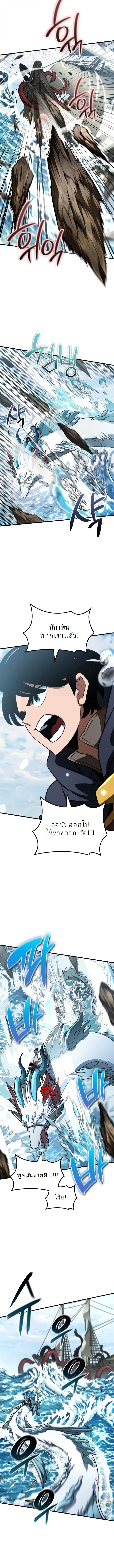 Valhalla Saga จากน_กเล_นเกมม_ออาช_พ ส_ตำนานแห_งว_ลฮ_ลลา ตอนที่ ตอนที่ 46 รูปที่ 14