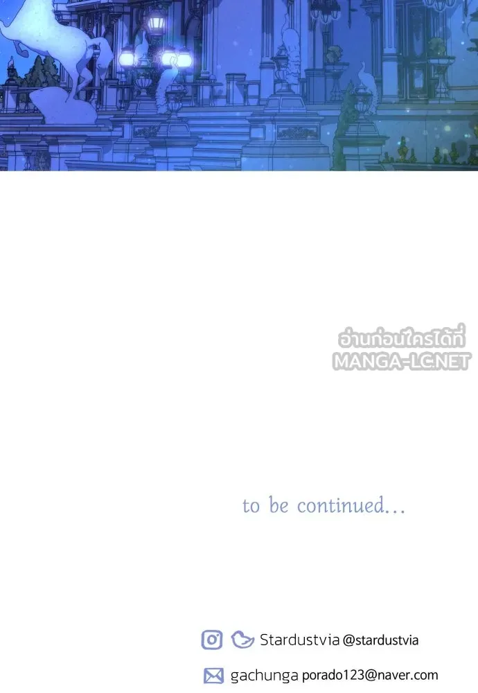 ฉันจะจีบท่านดยุกแดนเหนือ ตอนที่ 49 รูปที่ 96