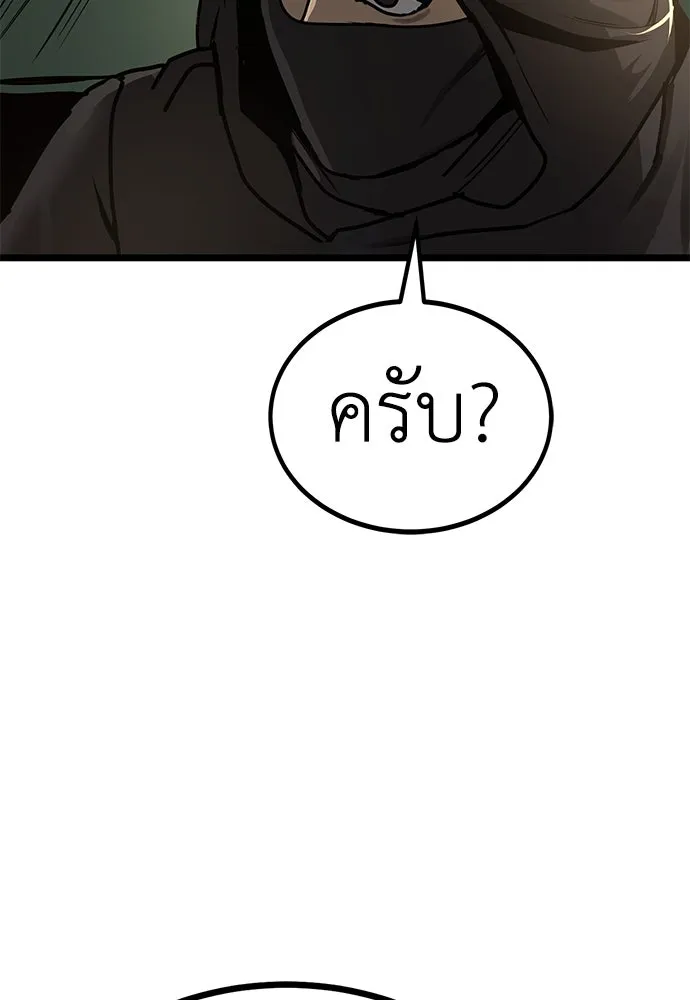 ผู้คุมหมายเลข 0 ตอนที่ 20 รูปที่ 4